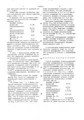 Способ получения четыреххлористого углерода (патент 1525137)