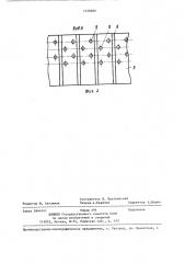 Колосниковая решетка (патент 1320600)