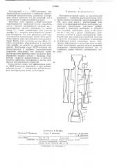 Многорезонаторный мезер на циклотронном резонансе (патент 273001)