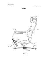 Кресло и опорные структуры (патент 2625225)