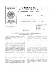 Патент ссср  160975 (патент 160975)