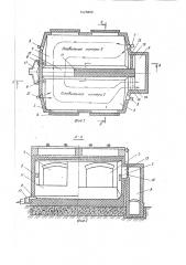 Двухкамерная плавильная печь (патент 1423890)