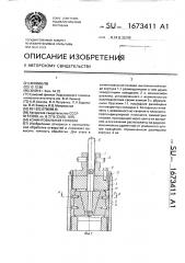 Хонинговальная головка (патент 1673411)