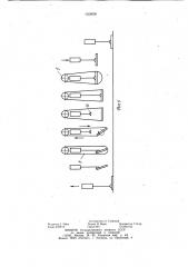 Траверса-кантователь (патент 1025638)