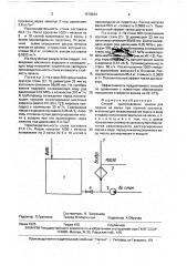 Способ приготовления смазки для подачи на вилки при горячей прокатке (патент 1579594)