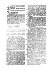 Устройство для подачи газа в двигатель внутреннего сгорания (патент 1617177)
