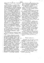 Инструмент для прессования изделий переменного сечения (патент 988400)