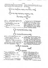 Способ получения бисимидазолина (патент 1199200)