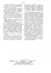 Устройство для запрессовки втулок (патент 1031714)