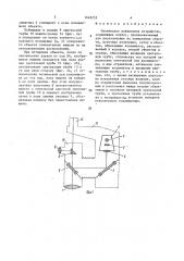 Оптическое поверочное устройство (патент 1649255)