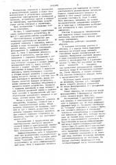 Оптоэлектронное устройство для измерения длительности импульсов (патент 1422188)