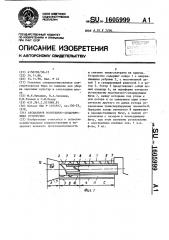 Аксиальное молотильно-сепарирующее устройство (патент 1605999)