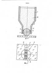 Устройство для нанесения разделительного покрытия на лист стекла (патент 1680652)