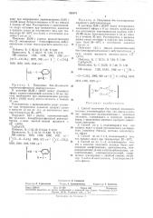 Пособ получения бис-(хелат)-диалкоксититанов (патент 330174)