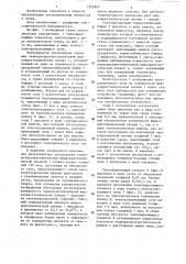 Визуализатор ультразвука (патент 1293627)