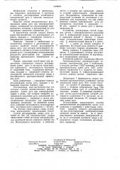 Способ автоматического регулирования длины дуги при электродуговой сварке и резке (патент 1074673)