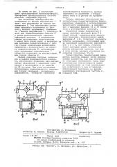 Трехфазный умножитель частоты (патент 1072212)