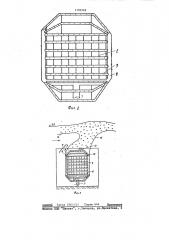 Водозаборное сооружение (патент 1105549)