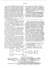 Способ регулирования поворотнолопастной гидротурбины (патент 589456)