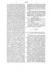 Устройство для упрочняюще-чистовой обработки наружных цилиндрических поверхностей неполых деталей (патент 1632754)