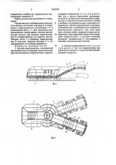 Бункер-перегружатель (патент 1668698)