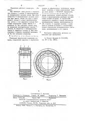 Роликовый сферический подшипник качения (патент 641187)