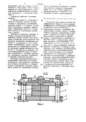 Устройство для сжатия деталей при диффузионной сварке (патент 1496964)