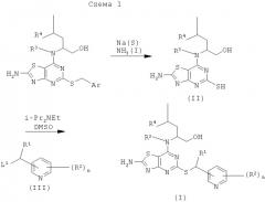 Новые 5,7-дизамещенные производные [1,3]тиазоло[4,5-d]пиримидин-2-(3н)-амина и их применение в терапии (патент 2437889)