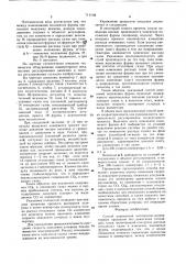 Способ управления кислородно-конверторным процессом (патент 711108)