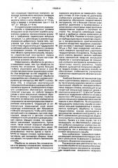 Способ обработки вольфрамокобальтового твердосплавного инструмента (патент 1752514)