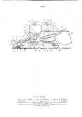 Зерноуборочный комбайн (патент 234026)