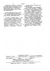 Газовая горелка (патент 1206561)