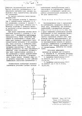 Электромагнитное реле с замедлением на срабатывание (патент 726605)