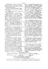 Телескопический силовой цилиндр (патент 1370331)