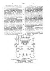 Система охлаждения пресной водой судовой энергетической установки (патент 979666)