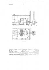 Установка для сушки литейных форм (патент 87195)