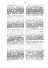 Угломерная радионавигационная система автовождения машинно- тракторного агрегата (патент 1630625)