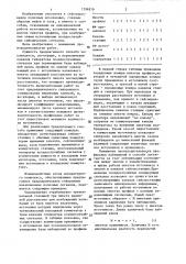 Способ сейсмической разведки (патент 1296970)