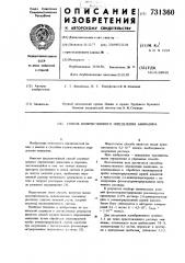 Способ количественного определения аминазина (патент 731360)