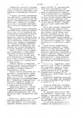 Способ очистки изобутилена от карбонильных соединений (патент 1011624)