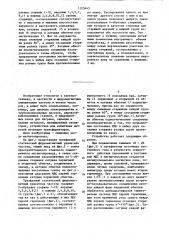 Трехфазный статический ферромагнитный удвоитель частоты (патент 1325643)