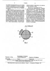 Магнитный рефрижератор (патент 1719816)