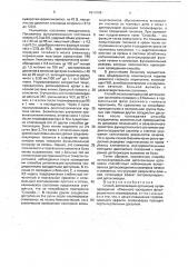 Способ детоксикации организма (патент 1811858)
