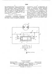 Гидропривод (патент 438805)