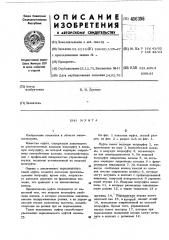 Муфта (патент 496396)