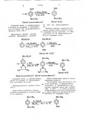 Способ получения п-формилстирола (патент 910584)