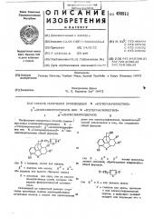 Способ получения производных -(гетероарилметил) - - дезоксинорморфинов или -дезоксиноркодеинов (патент 498911)