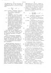Способ диагностики хронического гепатита (патент 1115722)