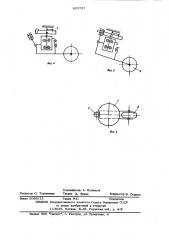 Опорный каток для очистительной машины (патент 623757)
