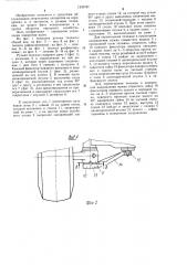 Ручная тележка (патент 1235781)